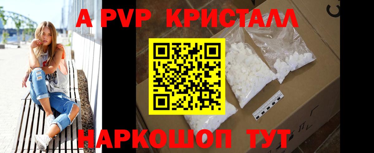 Alfa_PVP кристаллы Верхняя Салда