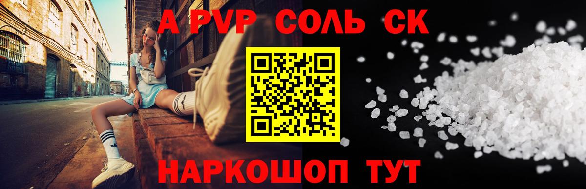 Верхняя Салда  Alpha PVP Crystall  Вход с VPN 