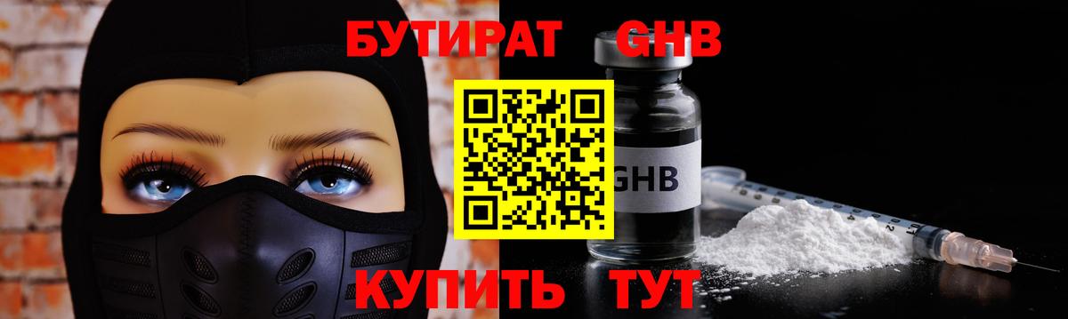 Бутират оксибутират Верхняя Салда