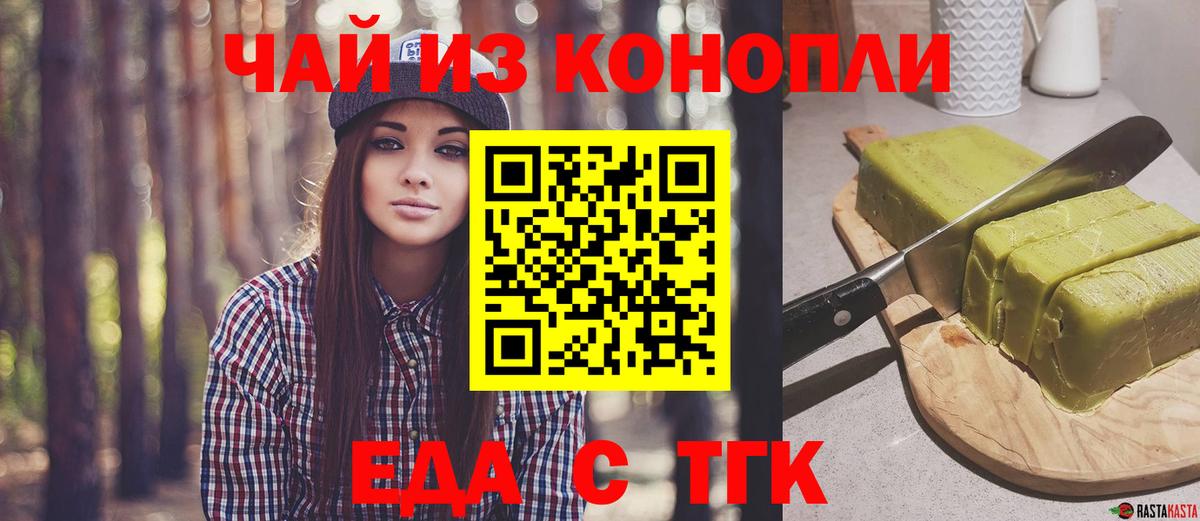 Верхняя Салда  Печенье с ТГК марихуана  Вход с VPN 
