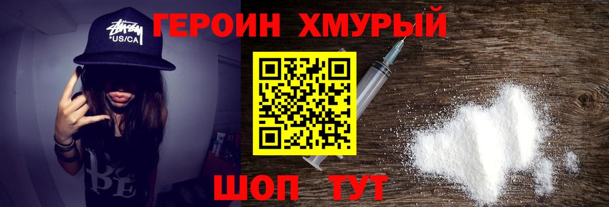 Героин белый Верхняя Салда