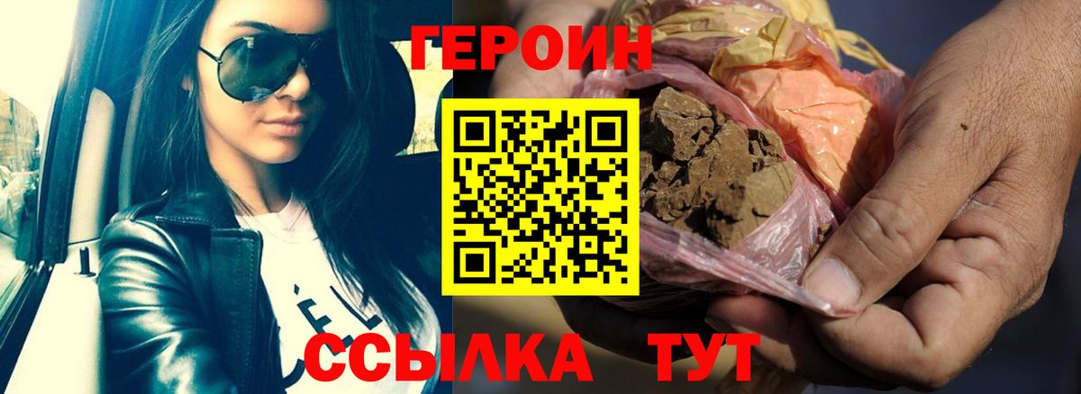 Героин Афган  Вход с VPN  ГЕРОИН  Верхняя Салда 