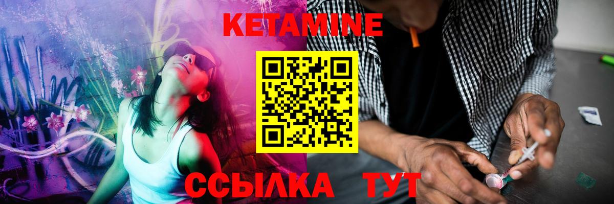 КЕТАМИН VHQ Верхняя Салда