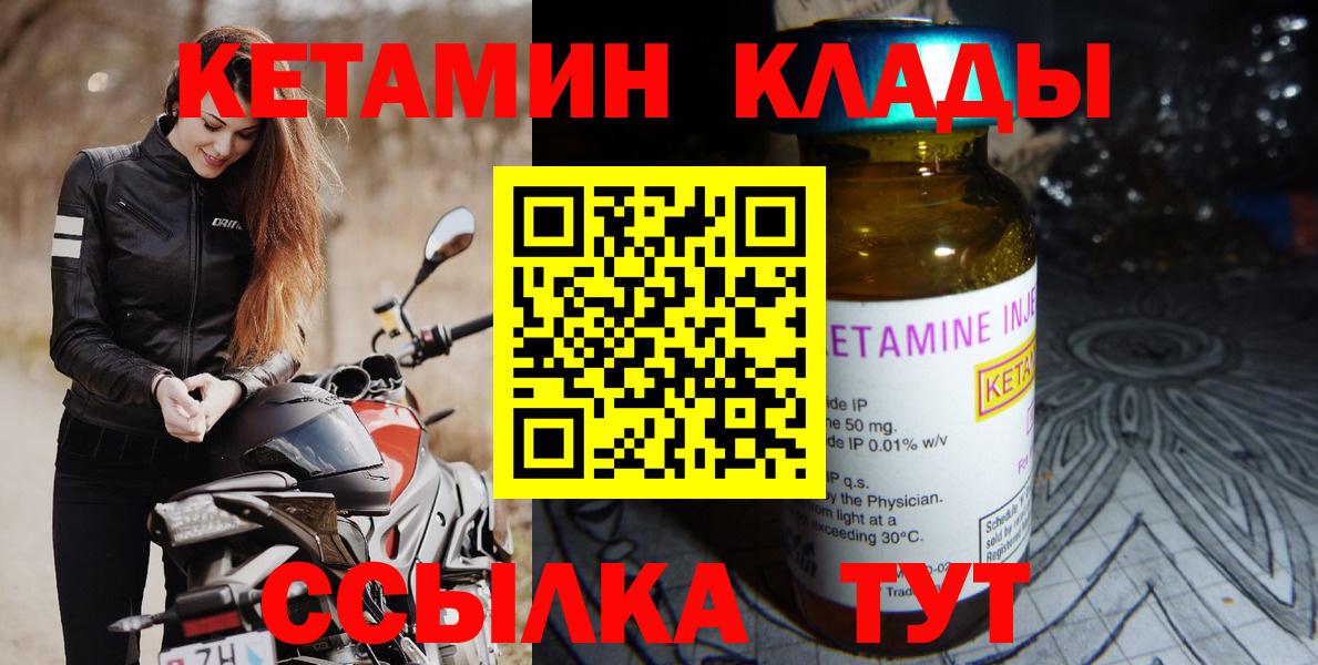 КЕТАМИН ketamine  КЕТАМИН VHQ  mega ТОР  Верхняя Салда  Вход с VPN 