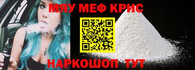 метамфетамин Апшеронск