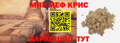 метамфетамин Апшеронск