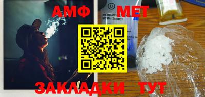 метамфетамин Апшеронск