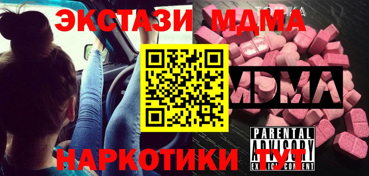 МДМА кристаллы Верхняя Салда