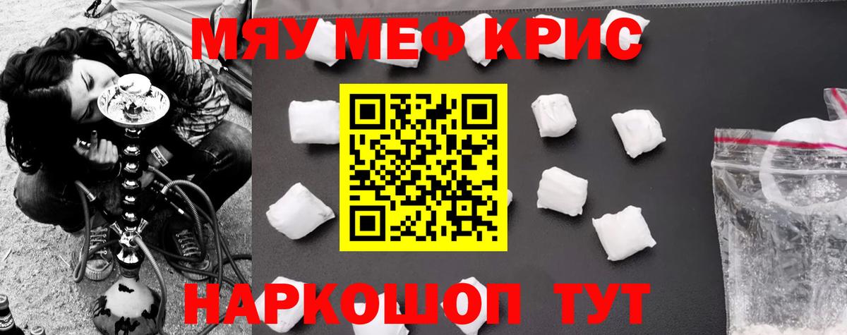 Мефедрон мука Верхняя Салда