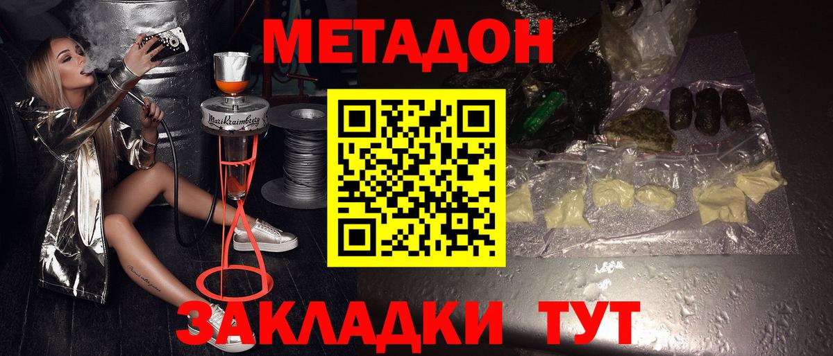 Метадон мёд  Метадон белоснежный  Вход с VPN  Верхняя Салда 