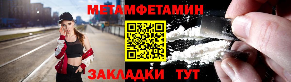 Метамфетамин Декстрометамфетамин 99.9%  Вход с VPN  Верхняя Салда 