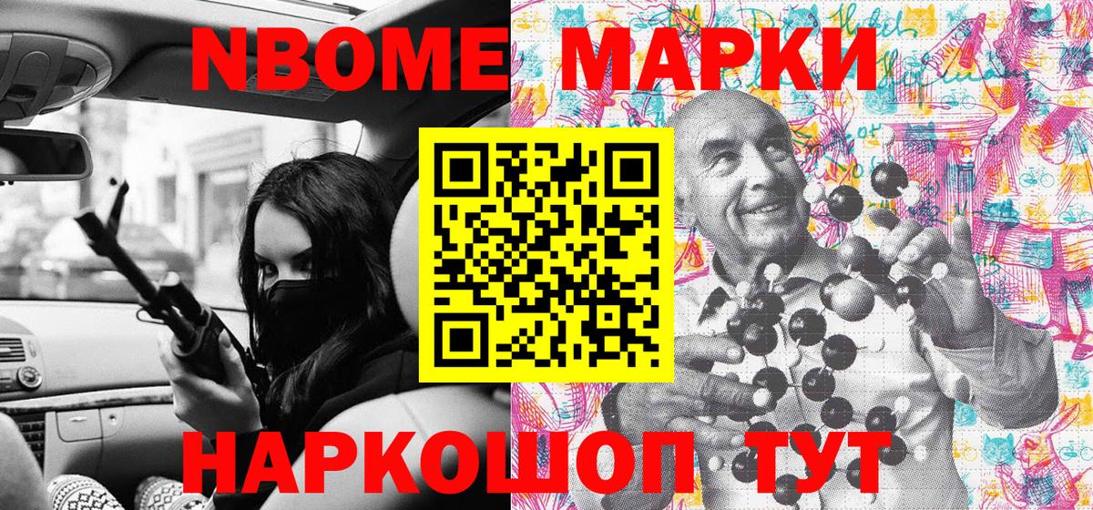Марки N-bome 1,5мг Верхняя Салда