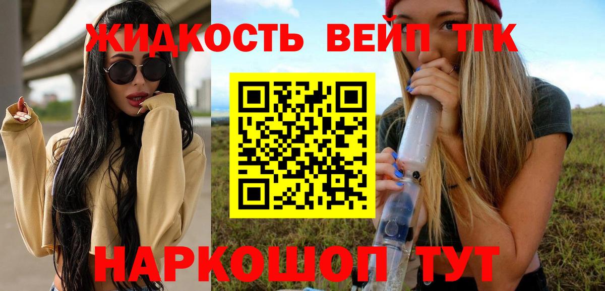Дистиллят ТГК жижа Верхняя Салда