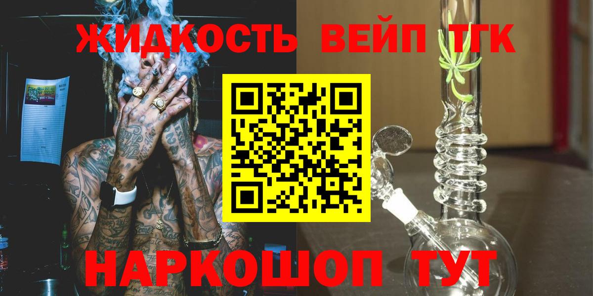 ТГК концентрат  Вход с VPN  Верхняя Салда 